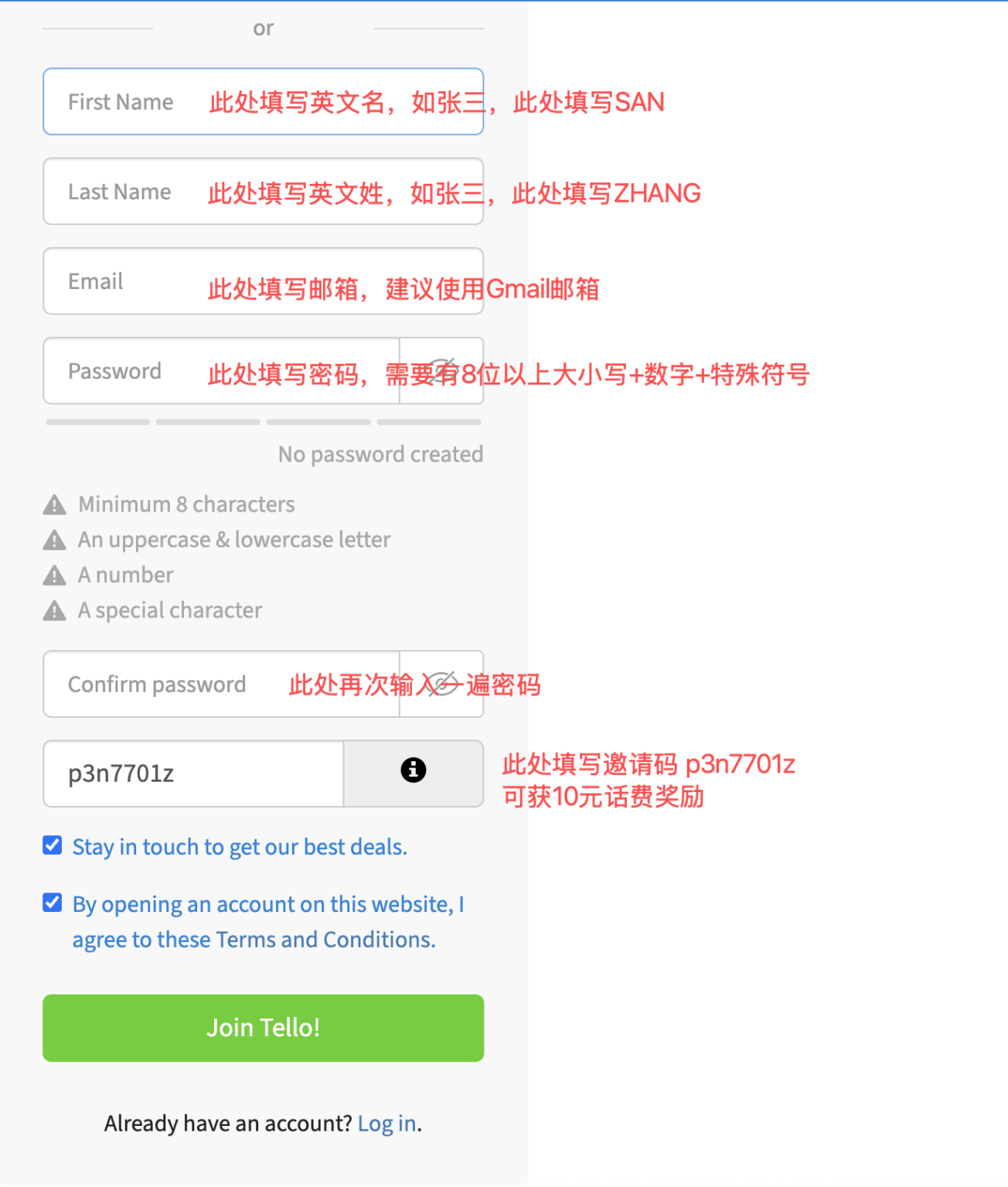 Tello 注册表单